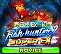 Fish Hunter 2 EX Novice — game at PTK99